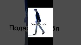 I love you