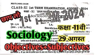 29 August Class 11th Sociology First Terminal Exam Original Paper Viral Objective and Subjective
