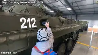 Patriot Park in Kubinka/Technical Center, pavilions No. 4 and No. 6