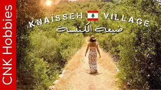 Knaisseh Village - Lebanon | ضيعة الكنيسة - لبنان