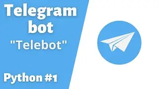 1. Создаем первого телеграм Бота. Библиотека telebot 