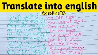 Exercise 84 | translation exercise 84 | translate into english exercise 84 | translation ka 84 |