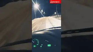 дорога в демаках за фаленками