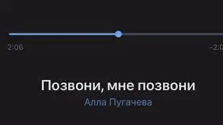 Позвони