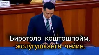 Эл өкүлү: Ар бир адам адашат экен, алардын катарында мен дагы адаштым.