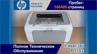 НР LaserJet P1102 - VNF7H03661 / Надёжный и Экономичный Лазерный Принтер