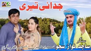 Judaai Tadi | Sajid Nawaz Sajju | Saudi Arab live show latest Saraiki and Punjabi songs