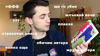 Говори ми се за книги ¯\_(ツ)_/¯