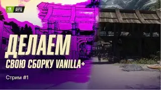 Создание собственной сборки для Skyrim. Ковыряемся в Mod Organizer 2