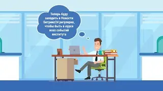 Explainer video Bitrix24