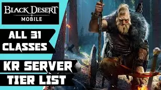 KR Tier List - All 31 Classes - Black Desert Mobile (검은사막Mobile) 모든 클래스 등급 목록