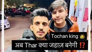 @nishu_deshwal की ￼Thar ने गुड़गाँव में तहलका मचा दिया 🔥|| Thar 4X4 ❤️‍🔥 || MODIFIED ⚠️