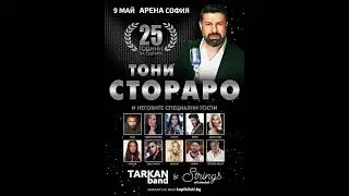 НАЙ-ГОЛЯМОТО МУЗИКАЛНО ШОУ НА 2024-ТА ГОДИНА#ТониСтораро-25 години на сцена@StoraroMusic