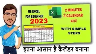 Excel Me Calendar Banayen || 2021🔥| Create Calendar in Excel 2021 || Use Of Series in MS Excel
