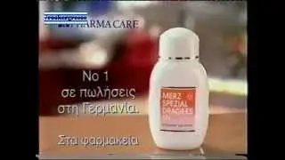 ΔΙΑΦΗΜΙΣΗ MERZ 1997