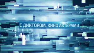Видео на заказ Украина Россия