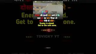 Pubg Vs Girlfriend #75VickyYT #shorts #ytshorts #viral #gaming #pubg #bgmi #pubglite #funny
