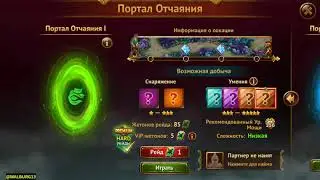 Гильдия героев - гайд умений для лучника