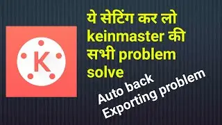 Kinemaster problem solve | kinemaster auto back problem | Kinemaster Video Exporting Problem