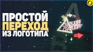 КАК СДЕЛАТЬ СТИНГЕР ПЕРЕХОД ДЛЯ СТРИМА В OBS | КАК СДЕЛАТЬ ПЕРЕХОД ИЗ ЛОГОТИПА ДЛЯ СТРИМА В OBS
