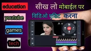 kinemaster video editing full tutorial in hindi|professional video editing on mobile in hindi 2021