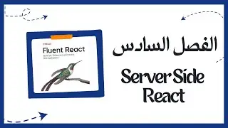 fluent react ch6 | server side react