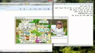 برنامج اختراق المزرعة السعيدة 2013