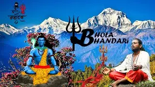 BHOLA BHANDARI || Mahadev song || Shravan month special || Suraj Chauhan Film's