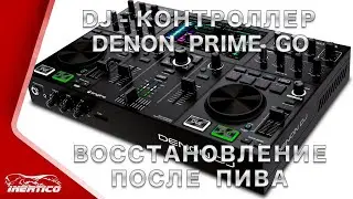 Ремонт DJ-контроллера Denon Prime Go - Восстановление после залития