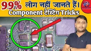 99% लोग नही जानते है| Component की Testing Tricks | जाने सबसे पहले | 