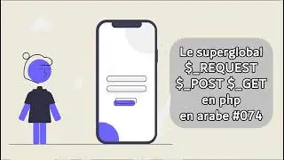 Le superglobal $_REQUEST $_POST $_GET avec différent type d'input  en php en arabe #075