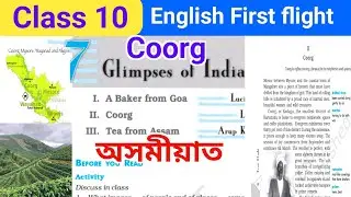 Class 10 English Coorg Glimpses of India | First flight full Explanation in Assamese SEBA NCERT HSLC