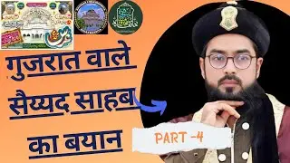 Taqreer Sayyad Nazeer Hashmi Soharwardi (Part4)#urs #islamic