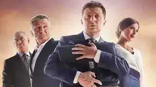 Как говорили великие мудрецы откажись от власти пока она не отказалась от тебя.