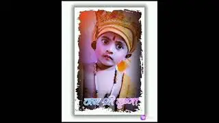 Shree Krishna Janmashtami Day