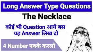 the necklace long question answer | the necklace long answer type questions
