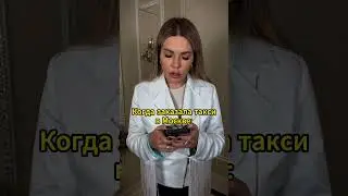 Как у вас дела с вызовом такси в декабре ? 