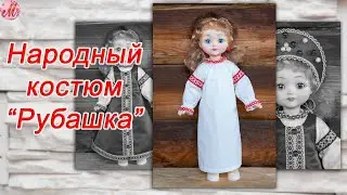 How to sew a Russian folk costume Shirt