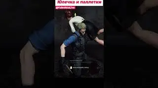 Юлечка и палетки в Dead by daylight 🧩