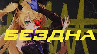 Опять насрали | Genshin Impact