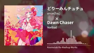 [MASHUP] Northad vs emon(Tes.) - どりーみんチュチュ (Dawn Chaser) (Kosmolab Re-Mashup)
