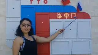 Спортивные стенды