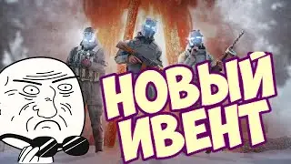 Новый ивент l Escape from Tarkov 