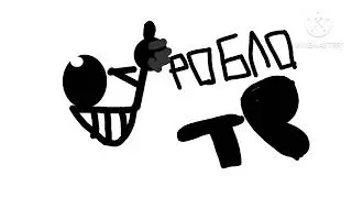 новый логотип робло тв! (??.??.2023)