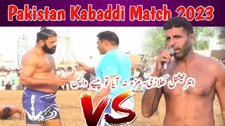 pakistan kabaddi match 2023 |pro kabaddi 2023 update