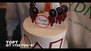 Сколько стоит детский праздник? | Детский день рождения на Рундуке