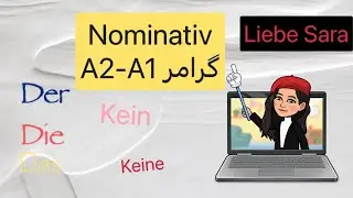گرامر سطح A1A2خیلی مهم در حالت Nominativ #almani_be_farsi #a1 #مهم زبان_آلمانی #deutschlernen