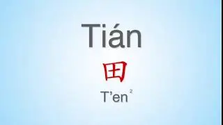 How to properly pronounce 