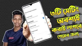 How To Your Mobile Game Lag Fix In Bangla 2021