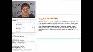 Кадры 2019: аудит кадровой документации, типичные ошибки из практики кадровика. Фрагмент 3